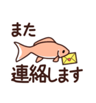 金魚と文字（個別スタンプ：19）