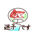 金魚と文字（個別スタンプ：20）