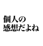 とにかく煽る返信4（個別スタンプ：2）