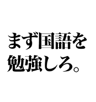 とにかく煽る返信4（個別スタンプ：6）