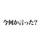 とにかく煽る返信4（個別スタンプ：12）