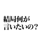 とにかく煽る返信4（個別スタンプ：14）