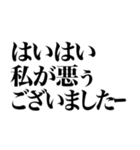 とにかく煽る返信4（個別スタンプ：16）