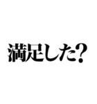 とにかく煽る返信4（個別スタンプ：18）