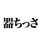 とにかく煽る返信4（個別スタンプ：19）