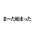 とにかく煽る返信4（個別スタンプ：25）