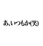 とにかく煽る返信4（個別スタンプ：27）