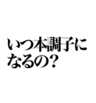 とにかく煽る返信4（個別スタンプ：28）