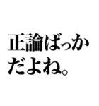 とにかく煽る返信4（個別スタンプ：32）