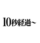 とにかく煽る返信4（個別スタンプ：38）