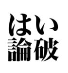 とにかく煽る返信4（個別スタンプ：40）