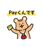 paymentnaviのキャラクター「Payくん」（個別スタンプ：1）