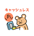 paymentnaviのキャラクター「Payくん」（個別スタンプ：2）