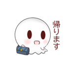 ユウレイ（個別スタンプ：4）