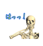 骨シリーズ ①（個別スタンプ：1）