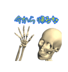 骨シリーズ ①（個別スタンプ：2）
