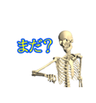 骨シリーズ ①（個別スタンプ：12）
