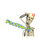 骨シリーズ ①（個別スタンプ：15）