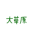 日本語ですけどおー（個別スタンプ：8）