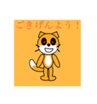 ONAP 公式スタンプ 第①弾（個別スタンプ：2）