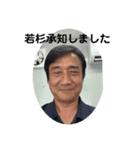 第一弾若杉スタンプ（個別スタンプ：3）