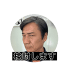 第一弾若杉スタンプ（個別スタンプ：5）
