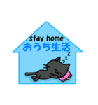 黒猫の楽しい自粛スタンプ（個別スタンプ：9）