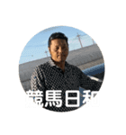 人生『馬』く行く！（個別スタンプ：8）