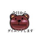ダイエットでよく使う言葉（個別スタンプ：1）