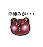 ダイエットでよく使う言葉（個別スタンプ：5）