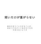 使える！ことわざ/慣用句/故事成語スタンプ（個別スタンプ：2）