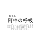 使える！ことわざ/慣用句/故事成語スタンプ（個別スタンプ：3）