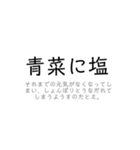 使える！ことわざ/慣用句/故事成語スタンプ（個別スタンプ：4）