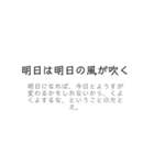 使える！ことわざ/慣用句/故事成語スタンプ（個別スタンプ：8）