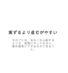 使える！ことわざ/慣用句/故事成語スタンプ（個別スタンプ：9）