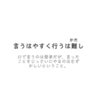 使える！ことわざ/慣用句/故事成語スタンプ（個別スタンプ：10）