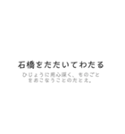 使える！ことわざ/慣用句/故事成語スタンプ（個別スタンプ：13）