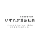 使える！ことわざ/慣用句/故事成語スタンプ（個別スタンプ：14）
