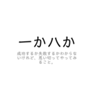 使える！ことわざ/慣用句/故事成語スタンプ（個別スタンプ：16）