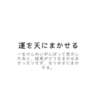 使える！ことわざ/慣用句/故事成語スタンプ（個別スタンプ：18）