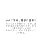 使える！ことわざ/慣用句/故事成語スタンプ（個別スタンプ：20）