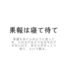 使える！ことわざ/慣用句/故事成語スタンプ（個別スタンプ：21）