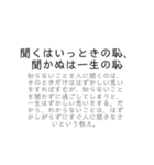 使える！ことわざ/慣用句/故事成語スタンプ（個別スタンプ：22）