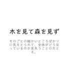 使える！ことわざ/慣用句/故事成語スタンプ（個別スタンプ：23）