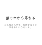 使える！ことわざ/慣用句/故事成語スタンプ（個別スタンプ：26）
