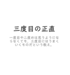 使える！ことわざ/慣用句/故事成語スタンプ（個別スタンプ：27）