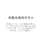 使える！ことわざ/慣用句/故事成語スタンプ（個別スタンプ：28）