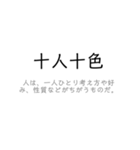 使える！ことわざ/慣用句/故事成語スタンプ（個別スタンプ：29）