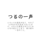 使える！ことわざ/慣用句/故事成語スタンプ（個別スタンプ：30）