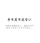使える！ことわざ/慣用句/故事成語スタンプ（個別スタンプ：31）